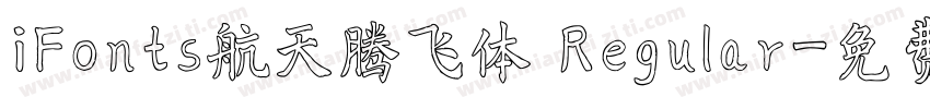 iFonts航天腾飞体 Regular字体转换